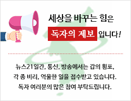 독자제보