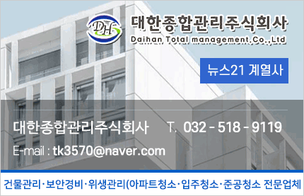 대한종합관리주식회사2