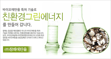 창해에탄올 