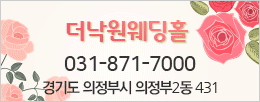 더낙원